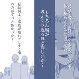 「【漫画】時間が経てば元通りと思っていたが、妻は私を完全無視【見えない地獄 Vol.21】」の画像2
