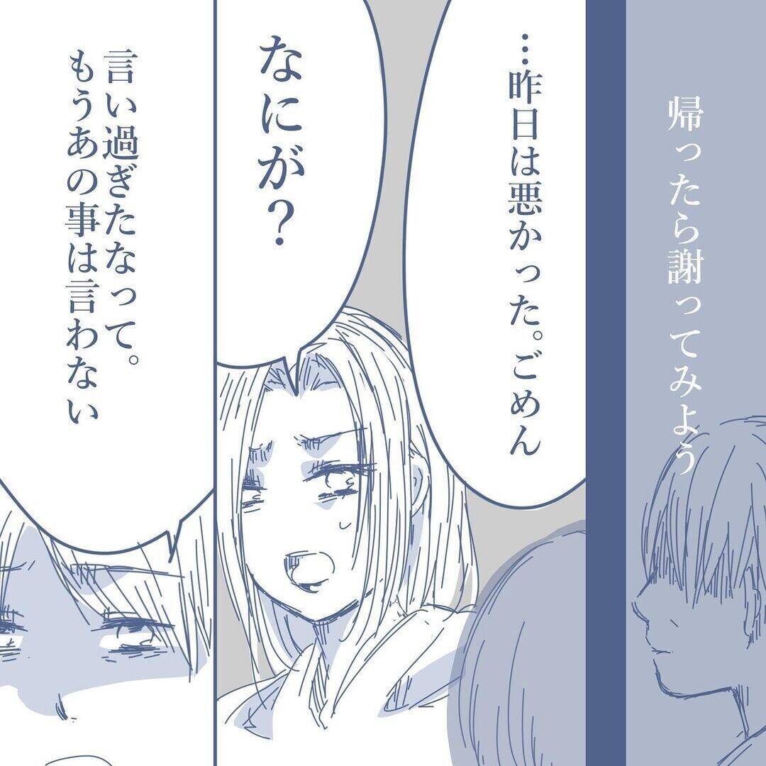 【漫画】時間が経てば元通りと思っていたが、妻は私を完全無視【見えない地獄 Vol.21】