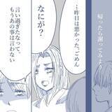 「【漫画】時間が経てば元通りと思っていたが、妻は私を完全無視【見えない地獄 Vol.21】」の画像3
