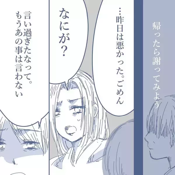 「【漫画】時間が経てば元通りと思っていたが、妻は私を完全無視【見えない地獄 Vol.21】」の画像