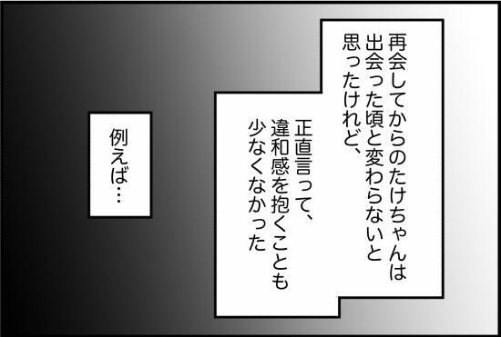 【漫画】やけに羽振りがいい彼…お金は全部過保護なママ持ち【束縛モンスター Vol.23】