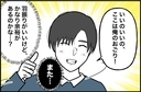 【漫画】やけに羽振りがいい彼…お金は全部過保護なママ持ち【束縛モンスター Vol.23】の画像