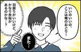 「【漫画】やけに羽振りがいい彼…お金は全部過保護なママ持ち【束縛モンスター Vol.23】」の画像3