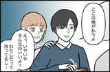 「【漫画】やけに羽振りがいい彼…お金は全部過保護なママ持ち【束縛モンスター Vol.23】」の画像2