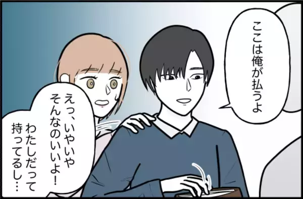 「【漫画】やけに羽振りがいい彼…お金は全部過保護なママ持ち【束縛モンスター Vol.23】」の画像