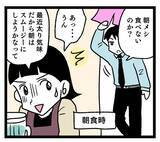 「塩分濃すぎの義母の料理で体に問題はないの!? 夫にたずねると…」の画像1