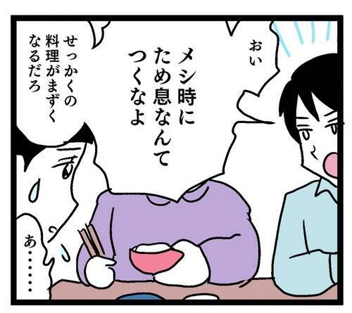 塩分濃すぎの義母の料理で体に問題はないの!? 夫にたずねると…