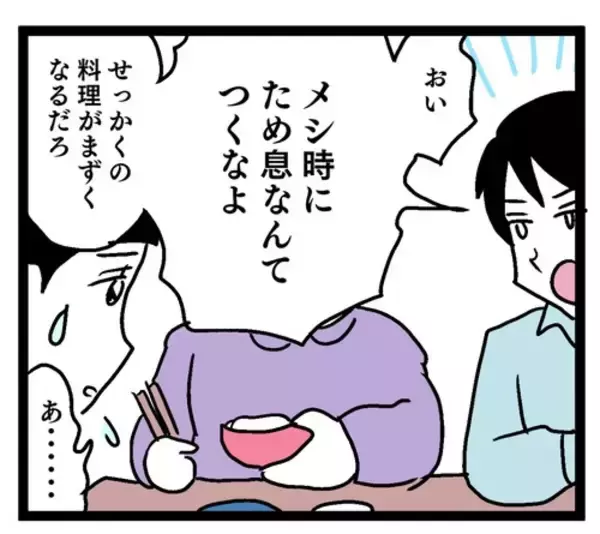「塩分濃すぎの義母の料理で体に問題はないの!? 夫にたずねると…」の画像