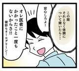 「塩分濃すぎの義母の料理で体に問題はないの!? 夫にたずねると…」の画像6