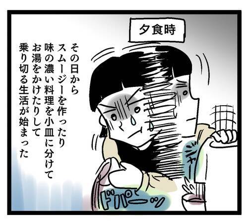 塩分濃すぎの義母の料理で体に問題はないの!? 夫にたずねると…