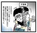 「塩分濃すぎの義母の料理で体に問題はないの!? 夫にたずねると…」の画像2
