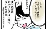 「塩分濃すぎの義母の料理で体に問題はないの!? 夫にたずねると…」の画像9