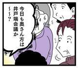 「「どえらい濃かった!!」本音を言う強者登場！ 義母はどう反応するか!?」の画像1