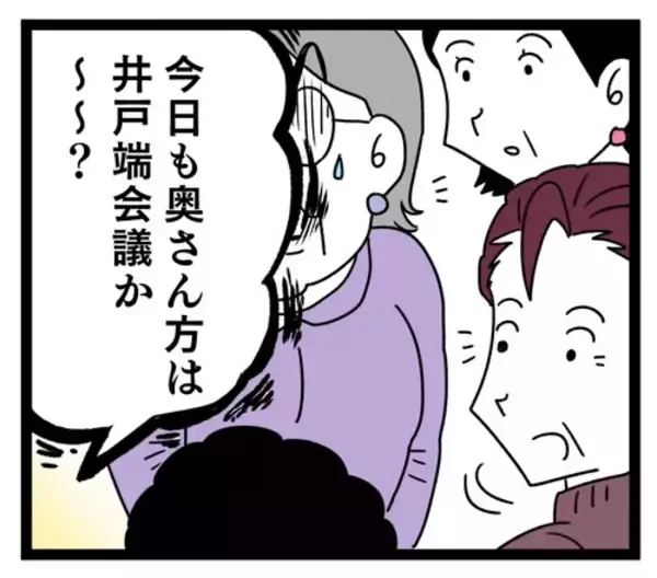 「「どえらい濃かった!!」本音を言う強者登場！ 義母はどう反応するか!?」の画像