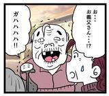 「「どえらい濃かった!!」本音を言う強者登場！ 義母はどう反応するか!?」の画像3
