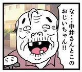 「「どえらい濃かった!!」本音を言う強者登場！ 義母はどう反応するか!?」の画像2