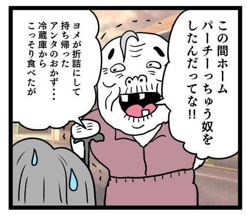「どえらい濃かった!!」本音を言う強者登場！ 義母はどう反応するか!?