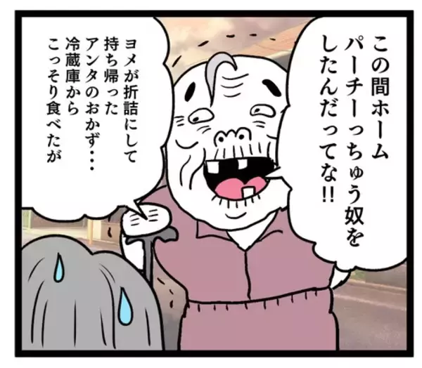 「「どえらい濃かった!!」本音を言う強者登場！ 義母はどう反応するか!?」の画像