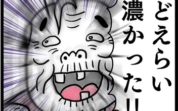 「どえらい濃かった!!」本音を言う強者登場！ 義母はどう反応するか!?