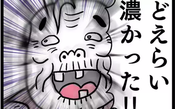 「「どえらい濃かった!!」本音を言う強者登場！ 義母はどう反応するか!?」の画像