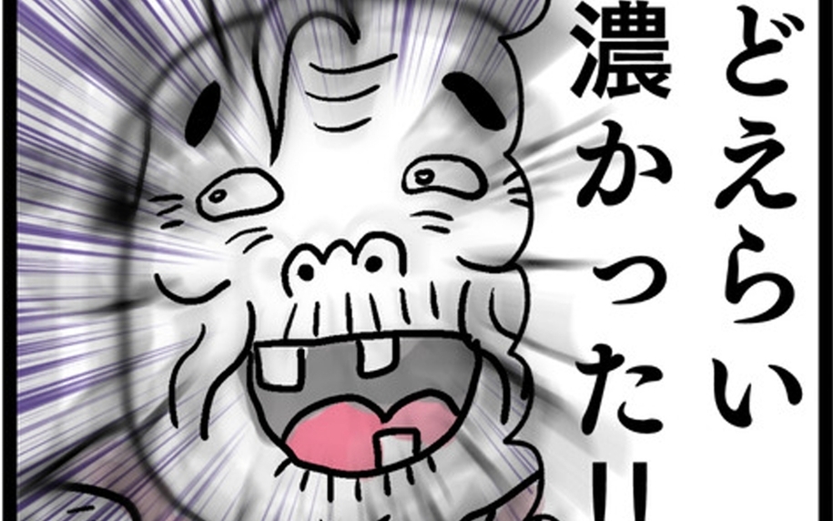 「どえらい濃かった!!」本音を言う強者登場！ 義母はどう反応するか!?