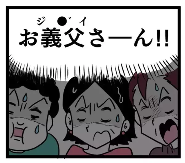 「「どえらい濃かった!!」本音を言う強者登場！ 義母はどう反応するか!?」の画像