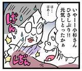 「「どえらい濃かった!!」本音を言う強者登場！ 義母はどう反応するか!?」の画像4
