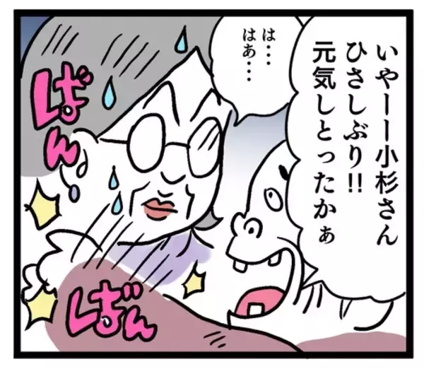 「「どえらい濃かった!!」本音を言う強者登場！ 義母はどう反応するか!?」の画像