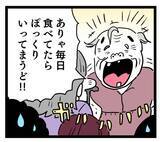「「どえらい濃かった!!」本音を言う強者登場！ 義母はどう反応するか!?」の画像7