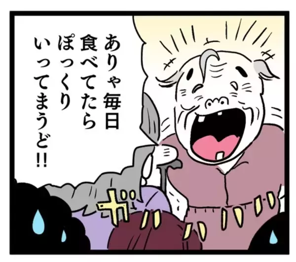 「「どえらい濃かった!!」本音を言う強者登場！ 義母はどう反応するか!?」の画像