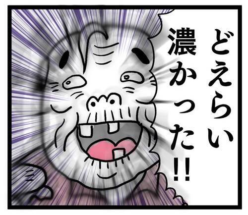 「どえらい濃かった!!」本音を言う強者登場！ 義母はどう反応するか!?