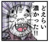 「「どえらい濃かった!!」本音を言う強者登場！ 義母はどう反応するか!?」の画像6