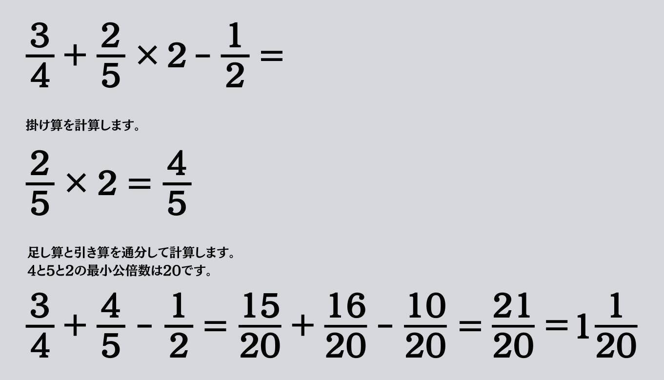 大人ならわかる？ 小学校の「算数」問題＜Vol.2219＞