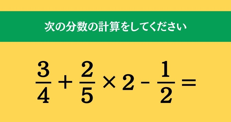 大人ならわかる？ 小学校の「算数」問題＜Vol.2219＞