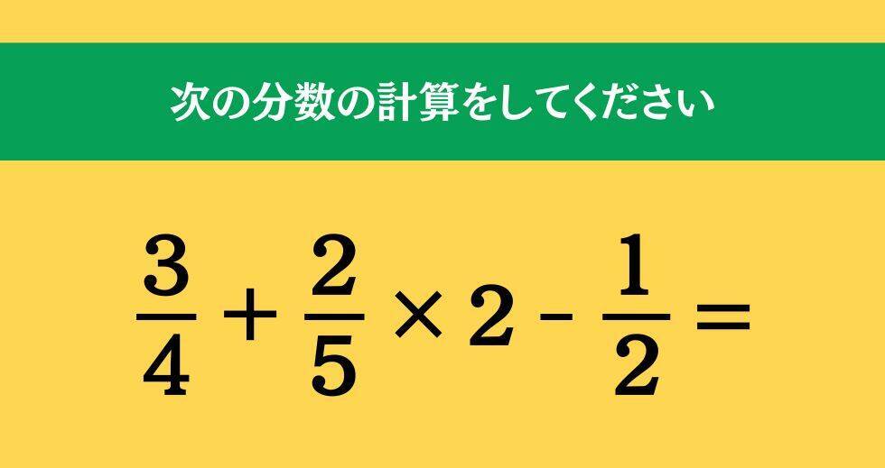 大人ならわかる？ 小学校の「算数」問題＜Vol.2219＞