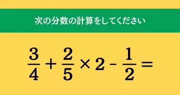大人ならわかる？ 小学校の「算数」問題＜Vol.2219＞