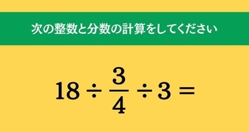大人ならわかる？ 小学校の「算数」問題＜Vol.2235＞