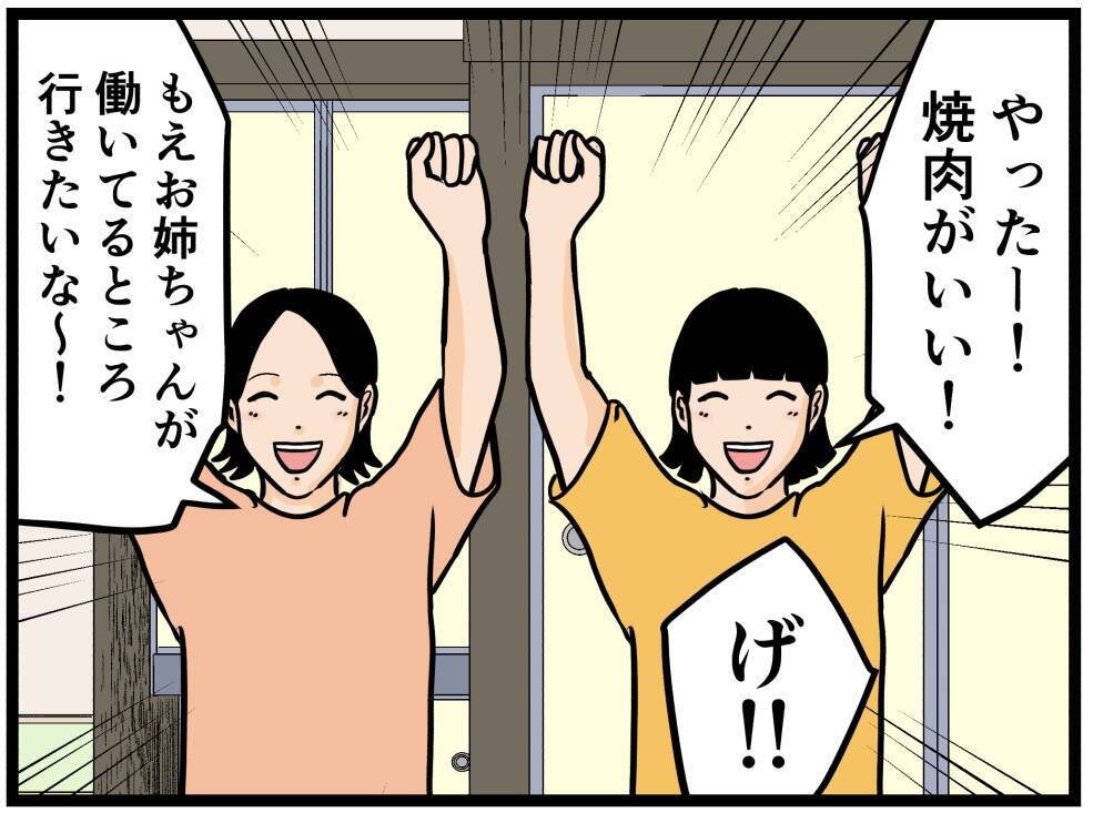 【漫画】もえは妹と病弱な母親を抱える一家の大黒柱？【元引きこもりがバイトリーダー Vol.46】