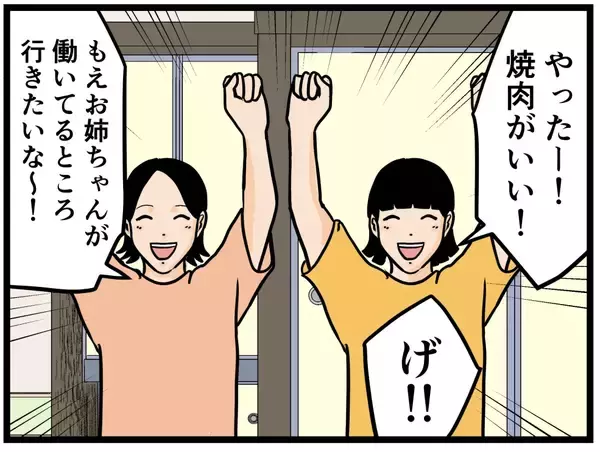 「【漫画】もえは妹と病弱な母親を抱える一家の大黒柱？【元引きこもりがバイトリーダー Vol.46】」の画像