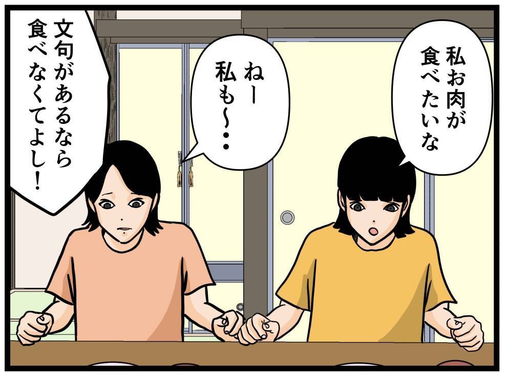 【漫画】もえは妹と病弱な母親を抱える一家の大黒柱？【元引きこもりがバイトリーダー Vol.46】