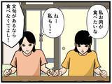 「【漫画】もえは妹と病弱な母親を抱える一家の大黒柱？【元引きこもりがバイトリーダー Vol.46】」の画像2