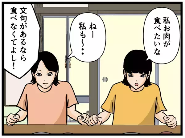 「【漫画】もえは妹と病弱な母親を抱える一家の大黒柱？【元引きこもりがバイトリーダー Vol.46】」の画像