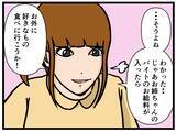 「【漫画】もえは妹と病弱な母親を抱える一家の大黒柱？【元引きこもりがバイトリーダー Vol.46】」の画像4