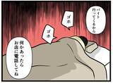 「【漫画】もえは妹と病弱な母親を抱える一家の大黒柱？【元引きこもりがバイトリーダー Vol.46】」の画像8