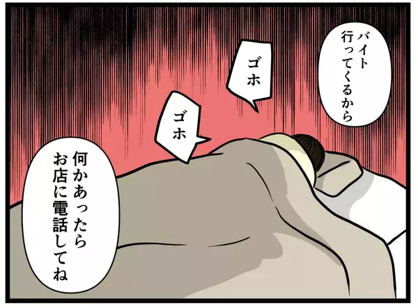 「【漫画】もえは妹と病弱な母親を抱える一家の大黒柱？【元引きこもりがバイトリーダー Vol.46】」の画像
