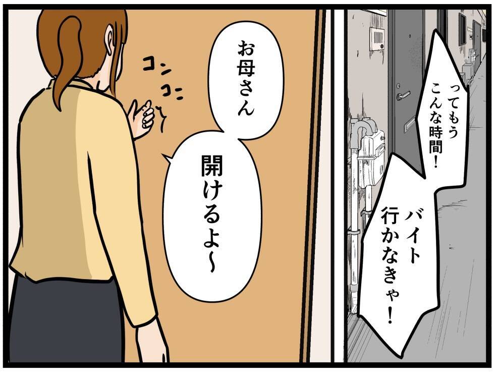 【漫画】もえは妹と病弱な母親を抱える一家の大黒柱？【元引きこもりがバイトリーダー Vol.46】