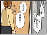 「【漫画】もえは妹と病弱な母親を抱える一家の大黒柱？【元引きこもりがバイトリーダー Vol.46】」の画像7