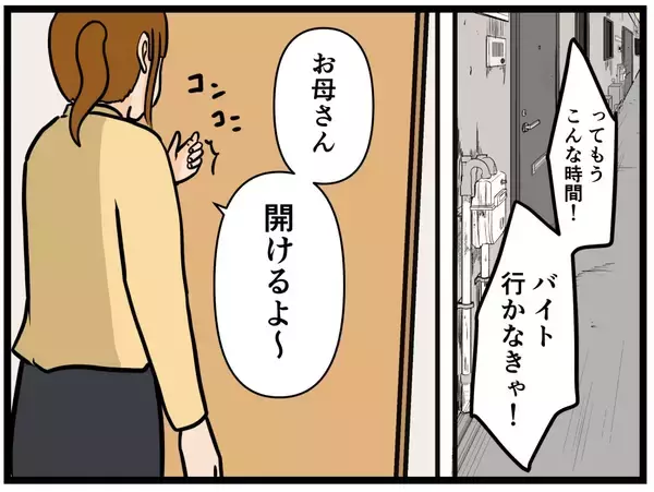 「【漫画】もえは妹と病弱な母親を抱える一家の大黒柱？【元引きこもりがバイトリーダー Vol.46】」の画像
