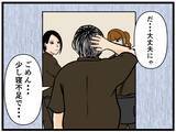 「【漫画】「寝不足で…」はにゃおの嘘は仲間にバレていた【元引きこもりがバイトリーダー Vol.111】」の画像4