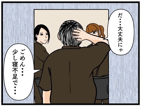 【漫画】「寝不足で…」はにゃおの嘘は仲間にバレていた【元引きこもりがバイトリーダー Vol.111】の画像